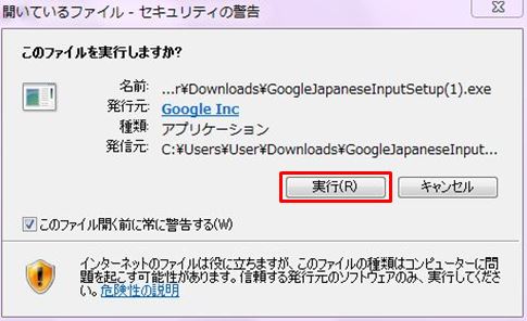 Google日本語入力3