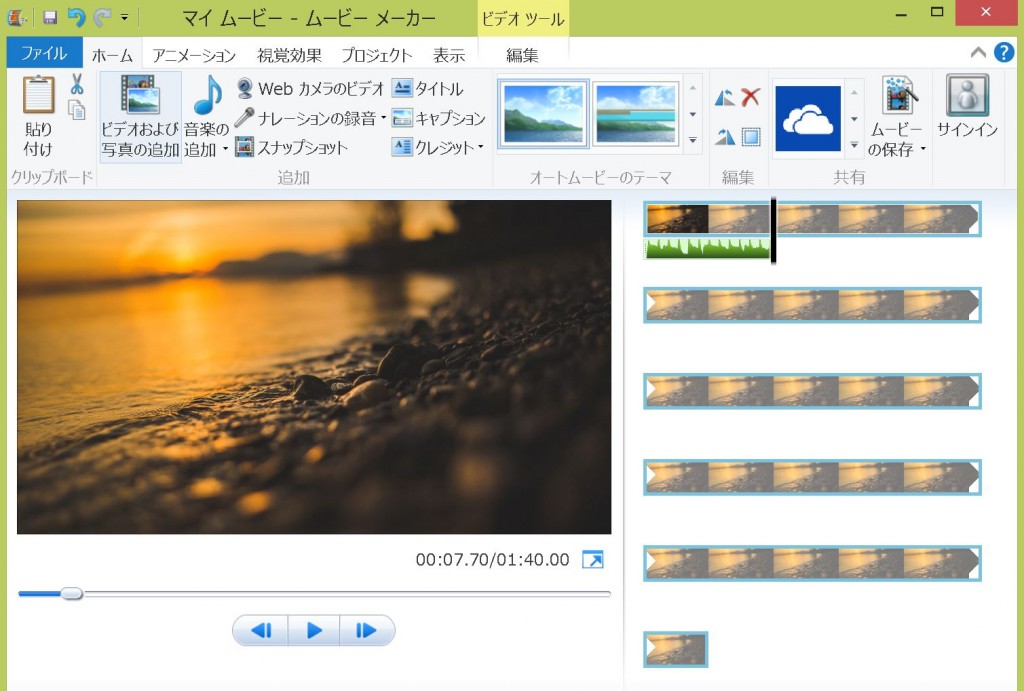 Windowsムービーメーカーの使い方 音楽編集 曲の挿入方法 斉藤紹太 梨売るアドセンサーのビジネスブログ 面白き世界の探求者