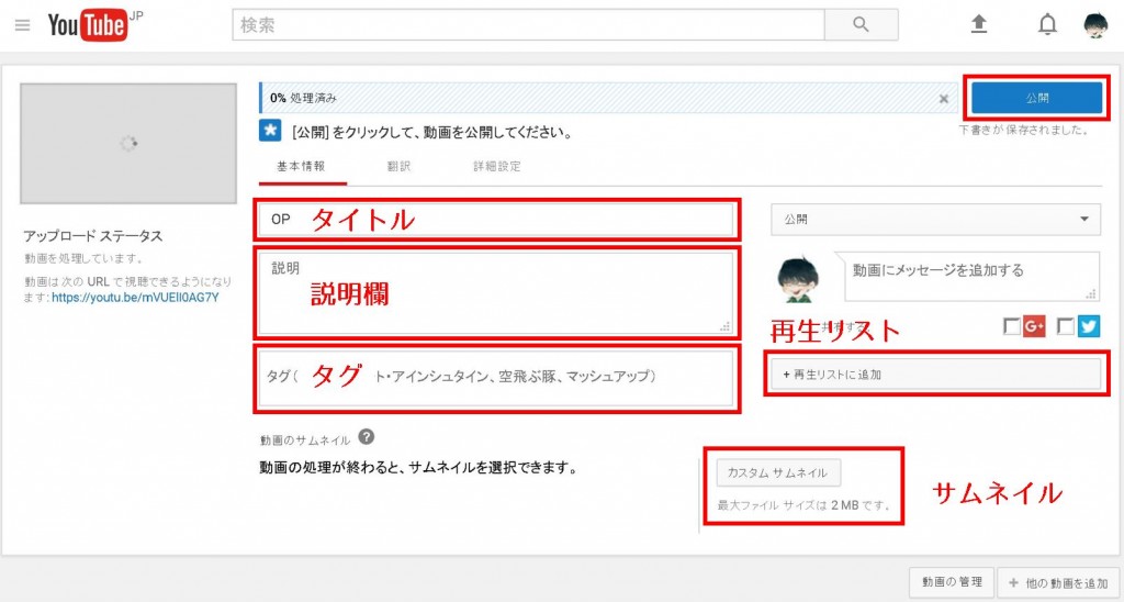 Youtubeのタグの付け方は 他人の動画のタグを表示確認する方法 斉藤紹太 梨売るアドセンサーのビジネスブログ 面白き世界の探求者