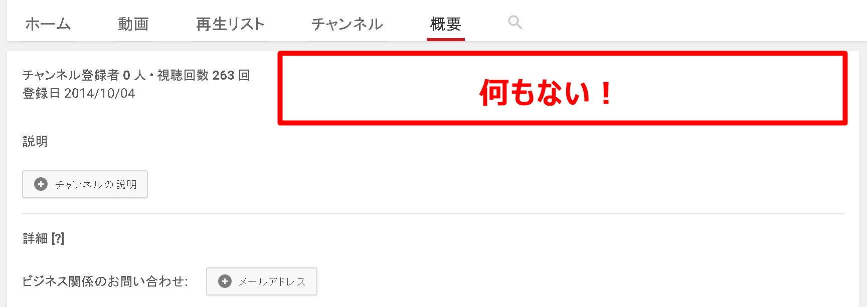 Youtubeのメッセージの受け取り方は 受信設定方法を一から解説 斉藤紹太 梨売るアドセンサーのビジネスブログ 面白き世界の探求者