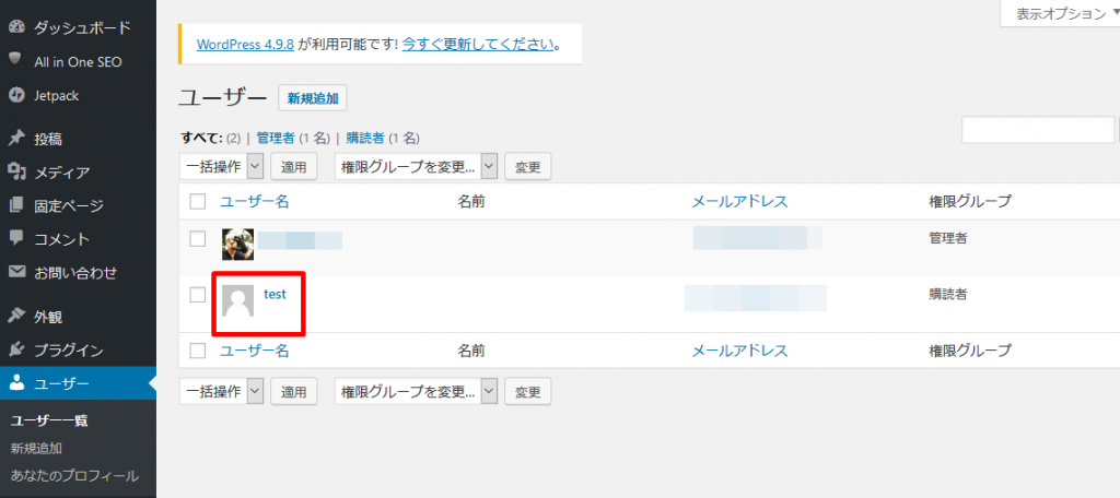 WordPressのユーザー権限の種類と管理権限を追加・変更する方法 斉藤紹太 梨売るアドセンサーのビジネス